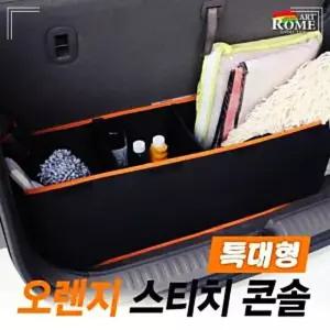 특대형 오렌지스티치 넉넉한 XWCBF7A1