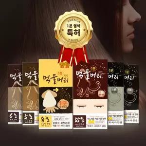 쉽고빠른염색 순한염색 국산 1분 간편 순한 오징어 먹물