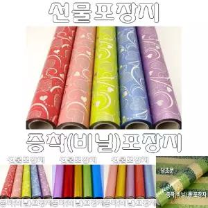 비닐 롤포장지/포장/선물/포장지/꽃포장/간식/꽃다발/과자/쿠키/포장재/구디백/도서/사탕