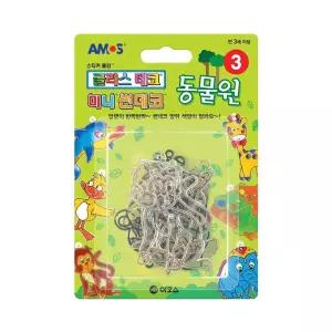 (동물원)(글라스데코미포함) 썬데코/글라스/데코/모빌/꾸미기/유리/스티커/썬캐쳐/만들기/색칠/어린이/취미