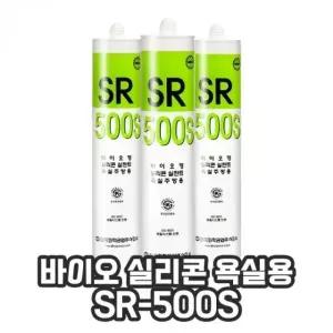 실리콘 실란트 바이오 SR-500S (WFKAU5Q)