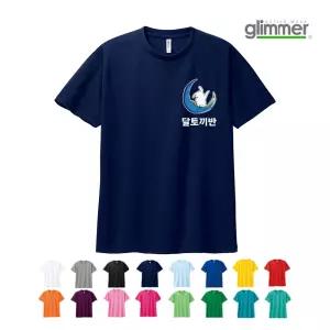 TCS-1983 쿨티주문제작 단체기능성티 (인쇄무료변경)