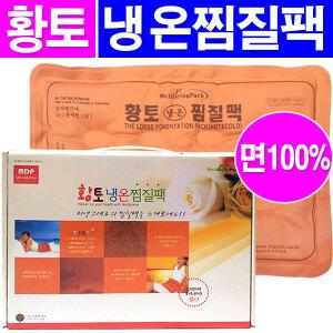 황토 냉온찜질팩/황토찜질팩/찜질기/하루핫팩