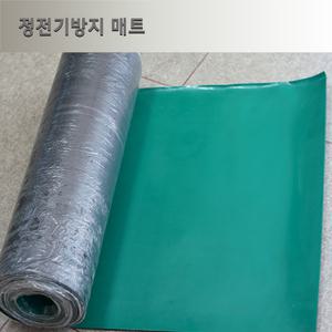 miid 정전기방지 매트(2tX1000mmX10M)도전성매트/ESD