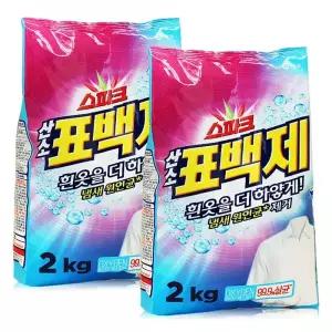 스파크 산소 표백제 2kg x 2개 살균 옥시크린 유한젠 비트 베이킹소다 얼룩때제거 찌든때제거