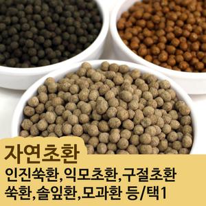 인진쑥환 익모초환 약쑥환 구절초환 엉겅퀴환 씀바귀환