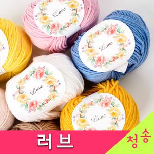 러브실 마카롱실 아이돌실 인기 인형실 모음 (10+1) 털실 뜨개실 코바늘 인형 뜨개질