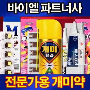 효과①위 맥스포스퀀텀 개미약 Best모음전 바이엘공식대리점!!!