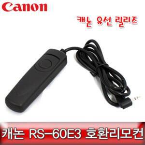 캐논 유선 릴리즈 RS-60E3 EOS 800D/77D/760D/750D