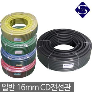 일월조명/전선관/CD관/주름관/후렉시블/ELP/난연/일반/난연전선관/cd전선관/훰전선관/플렉시블/전선배관