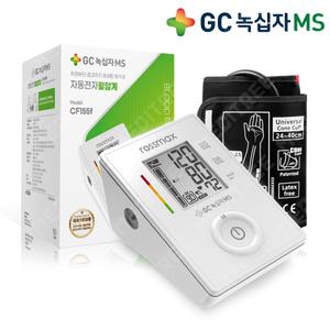 녹십자MS 혈압측정기 자동전자 혈압계 CF155F 간편 사용 움직임 불규칙 감지 팔뚝형 커프