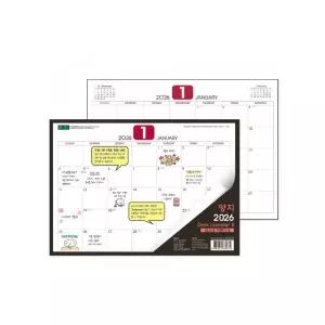 양지사 2026년 데스크카렌다8 캘린더 양지다이어리