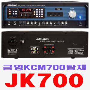 JK700 차량용 노래 반주기 쟈가 앰프 금영 KCM700 반주기