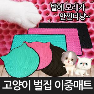 가온 고양이매트 사막화방지 화장실 모래매트