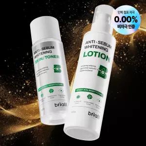 브리올옴므 화이트닝 스킨로션 2종세트 (택1)