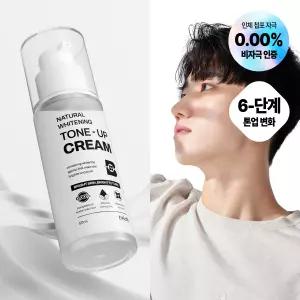 브리올옴므 NW 즉각 미백크림 (비비크림/잡티커버/모공커버/피부톤보정) 남자 톤업