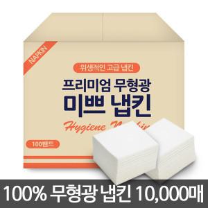 미쁘 뽑아쓰는 프리미엄 무형광 테이블 냅킨 10,000매