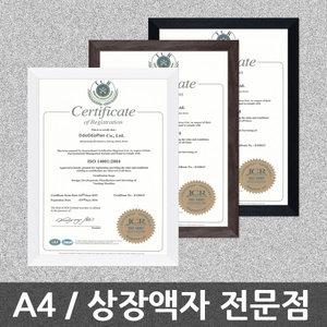 최고급 상장액자 A4~A3 사진인화 학교/교회/전문점납품