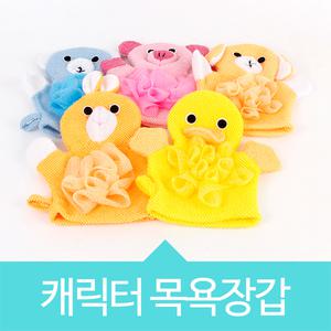 동물캐릭터 때타올 4종택 때수건/샤워타올/목욕장갑/바스/목욕/유아용품
