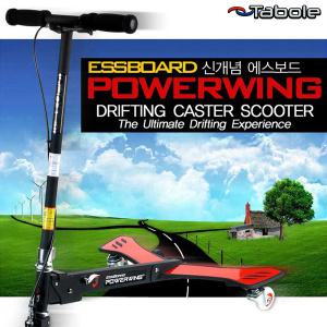 [에스보드][파워윙]스키타듯이전진하는신개념에스보드/킥보드/트라이더/
