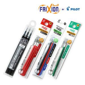 프릭션 지워지는 볼펜 0.38 0.5 0.7mm 단색 다색 3색 frixion ball 리필심