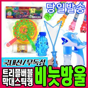 [문구티쳐] 비눗방울/왕눈이비누방울/돌고래자동버블건