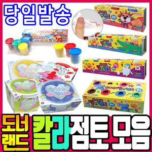 [문구티쳐] 도너랜드 칼라점토 / 하비클레이 칼라점토 3색 5색 빅5색 8색세트 밀가루 클레이