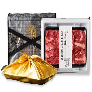 (남도한우곳간) 1등급한우 구이선물세트1kg + 선물포장 [지정일발송]