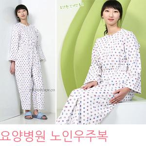 지퍼우주복/치매환자복/환자용우주복/요양복