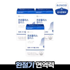 [종근당건강]프로폴리스 플러스 3박스(6개월)