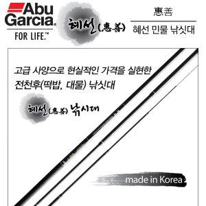 아부가르시아  혜선 낚싯대 / 민물낚시대
