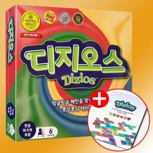 디지오스 보드게임 한글판 + 워크북