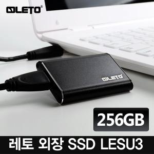 USB3.0 M.2 외장SSD 초소형 LESU3 (256GB) 사이즈 6cm X 4cm