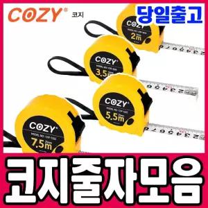 [문구티쳐] COZY 코지 줄자 모음 2m/3.5m/5.5m/7.5m