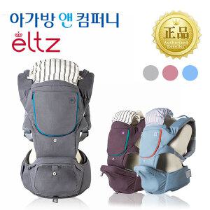 엘츠 3in1 소프트 멀티 힙시트 아기띠 신생아