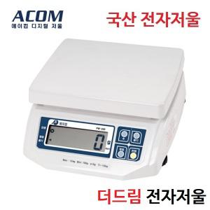 산업용 단순 중량 다목적저울 15kg/5g 30kg/10g 마트 제빵 커피 소분포장 PW-200 국내생산 에이컴