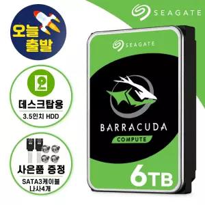 씨게이트 바라쿠다 하드디스크 6TB ST6000DM003 PC용 3.5 HDD 6테라
