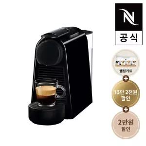 [공식판매점페이백] 네스프레소 에센자 미니 D30 블랙 공식판매점