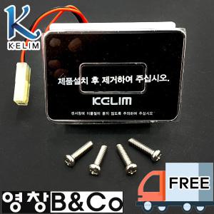 계림 정품 소변기센서 U310, U350, U503FS(공용) 센서컨트롤 PCB컨트롤 도기내장형