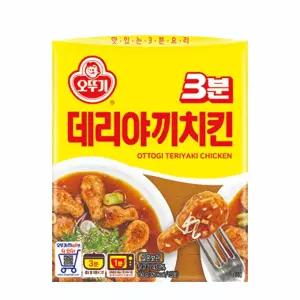 오뚜기 3분요리 데리야끼치킨 150g