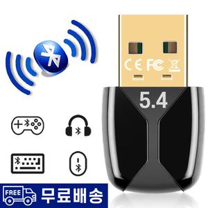리얼텍 블루투스 USB 무선 5.4 동글 멀티페어링 PC 데스크탑 노트북 컴퓨터 어댑터 이어폰 스피커 에어팟 버즈 키보드 마우스 연결 수신기 동글이 리시버 오디오 헤드폰