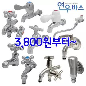 국산 15A 일반 핸디 스텐 두갈래 세탁기 두갈래 핸들 세로 수도꼭지 20A 가로꼭지 목돌림