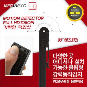 180도 각도조절 적외선촬영 액션캠코더/동작감지/편리한 조작/풀HD 초고화질/미니 초소형카메라