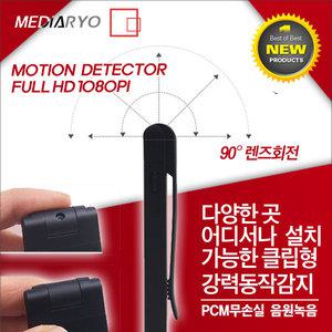 180도 각도조절 액션캠코더/동작감지/편리한 조작/풀HD 초고화질/미니 초소형카메라/바디캠