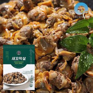 냉동 자숙새꼬막살 1kg