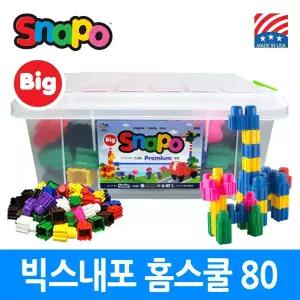 빅스내포 홈스쿨 80 + 새해맞이 이벤트(정품 가이드북 +정품워크북 증정)