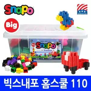 빅스내포 홈스쿨 110 + 새해맞이 이벤트(정품 가이드북 +정품워크북 증정)