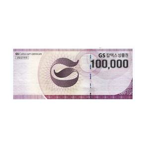 GS칼텍스 상품권10만원/주유상품권/주유권 [우편발송]