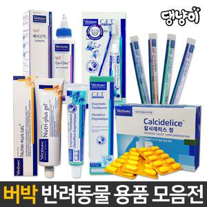 [댕냥이] 버박 닭고기맛 치약부터 칼슘,종합 영양제까지 버박 모음전!