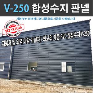 지붕재 가설창고자재 PVC합성수지  칼라강판 천막대용